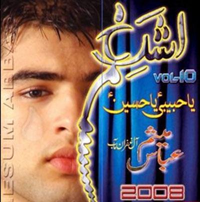 Mesum Abbas 2008 - Shia Multimedia